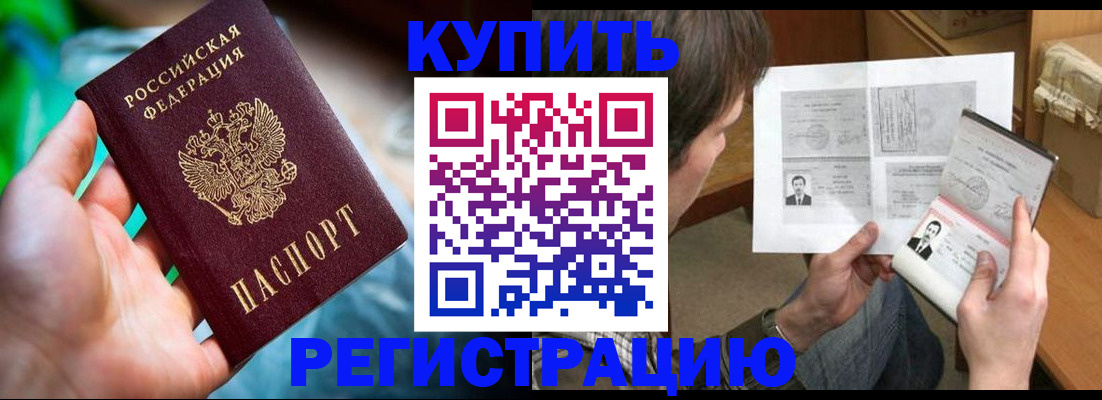 временная регистрация собственник в Магадане