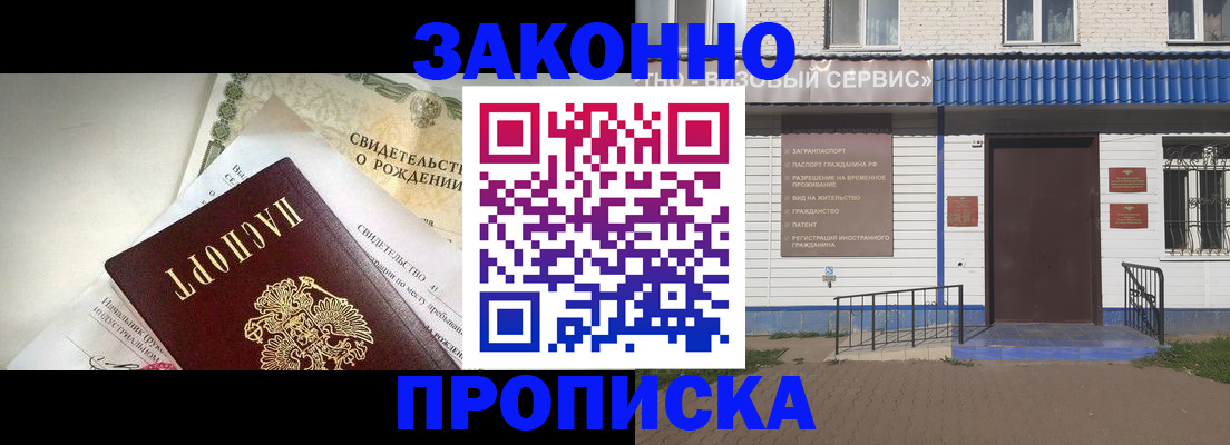 миграционный учет в Магадане