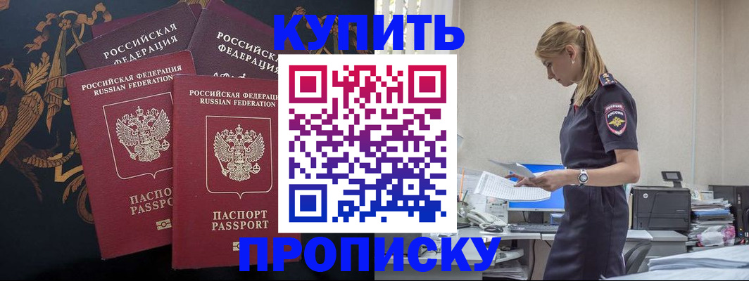 прописка для военкомата в Магадане