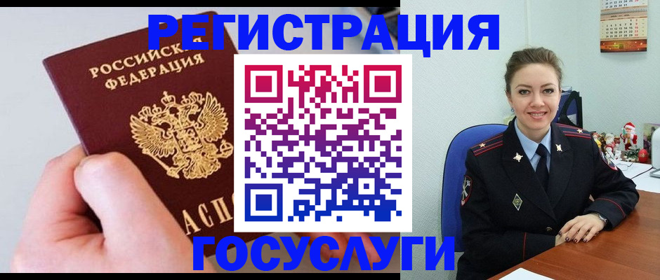 временная регистрация недорого в Магадане