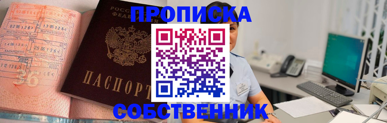 временная регистрация в Магадане