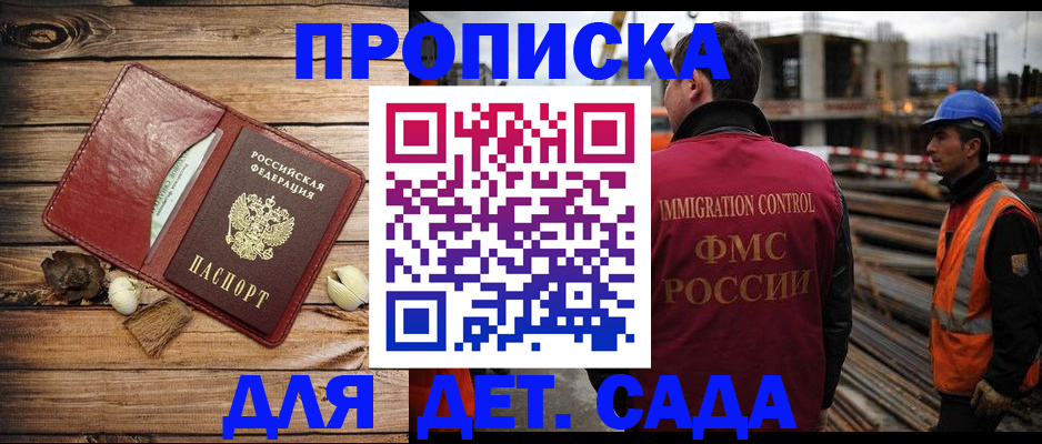 временная регистрация в квартире в Магадане
