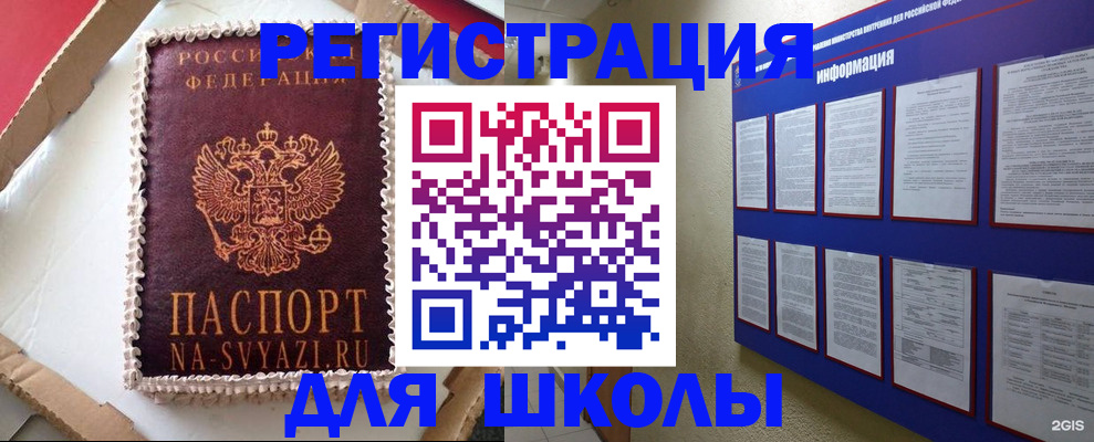 прописка для кредита в Магадане